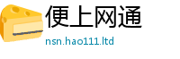 王中王493333WWW马头诗而2025年正版资料免费最新版本大全